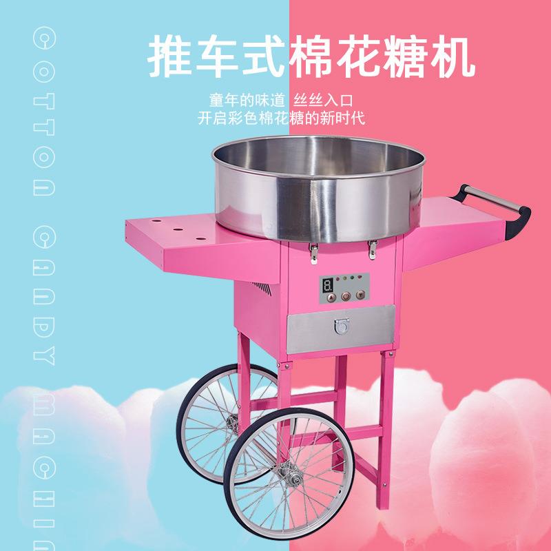 厂家直销商用电动台式花式棉花糖机流动推车全自动棉花糖机器景点