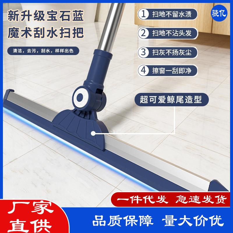 全新款硅胶魔术扫把地刮地板清理扫帚浴室卫生间扫头发家用刮水器