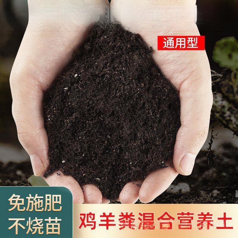 营养土通用型有机家用养花种菜多肉绿萝种植土壤自发酵专用土