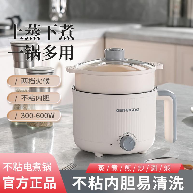 多功能电煮锅家用宿舍小电锅煮面炒菜电锅小型速热锅迷你电煮锅