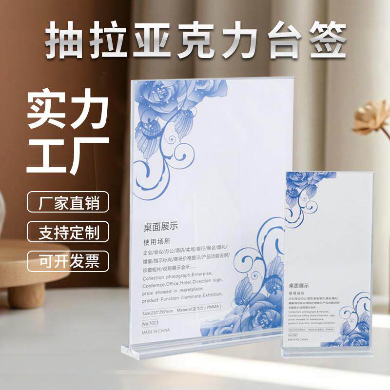 双面透明亚克力台卡定制会议室桌牌产品信息展示牌商务宣传广告牌
