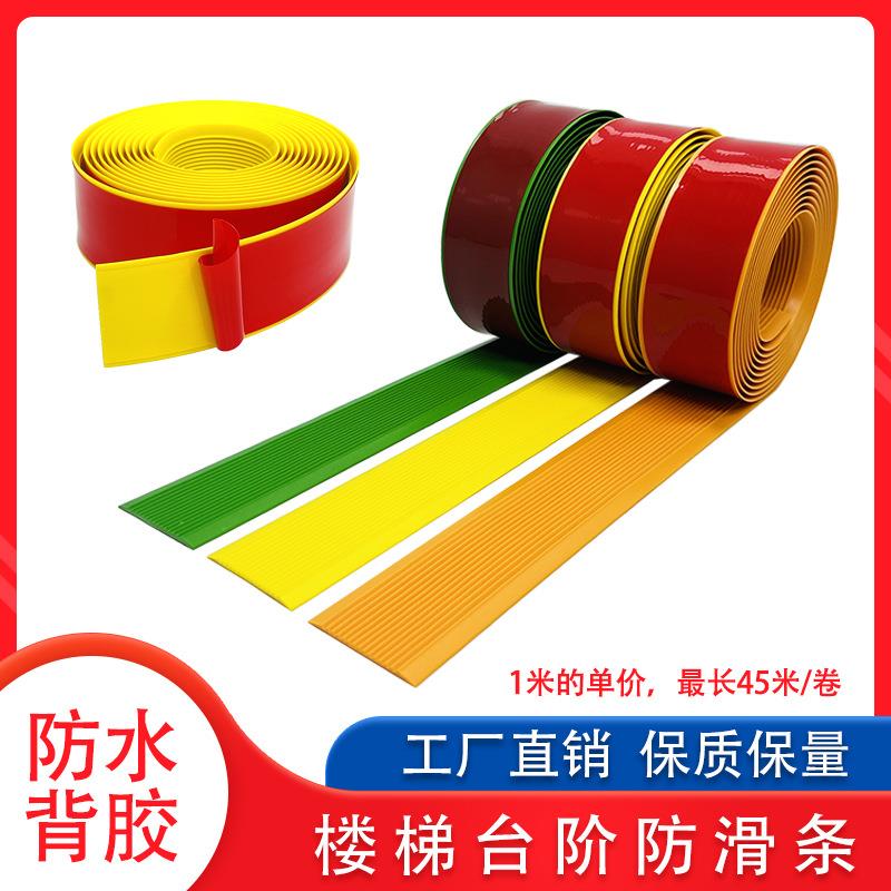 楼梯防滑条 幼儿园地面台阶坡度防滑贴 浴室止滑条平板自粘条