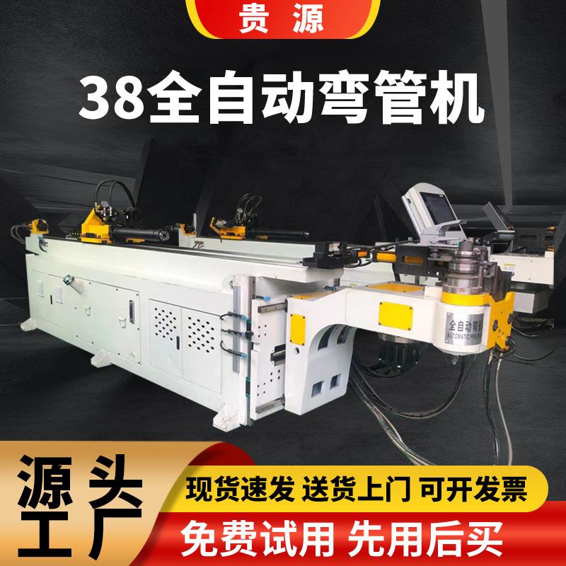 弯管机厂家直供圆方管全自动数控液压弯管机单头多功能椅子弯管机