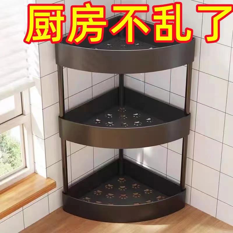 厨房置物架调料塑料三角架调味料用品墙角落地转角放杂物收纳橱柜