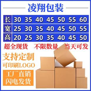 五层特硬大纸箱长方形正方形外贸纸箱快递搬家打包纸箱子现货