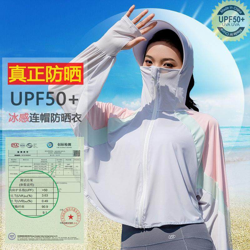 冰丝防晒衣女拼接撞色夏季新款防晒服旅游防晒衫骑车开车外套透气