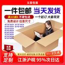 五层加厚超硬快递物流中转箱大号纸箱FBA快递纸箱 搬家纸箱五个装