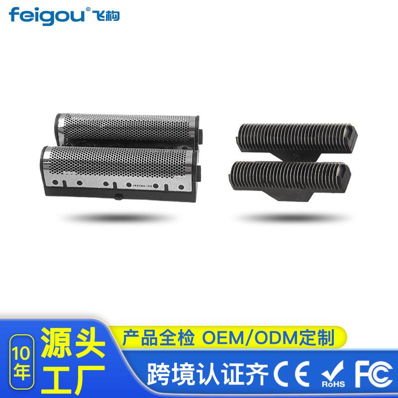 光头神器剃光头自刮专用刀头刀网配件往复式备用替换头厂家