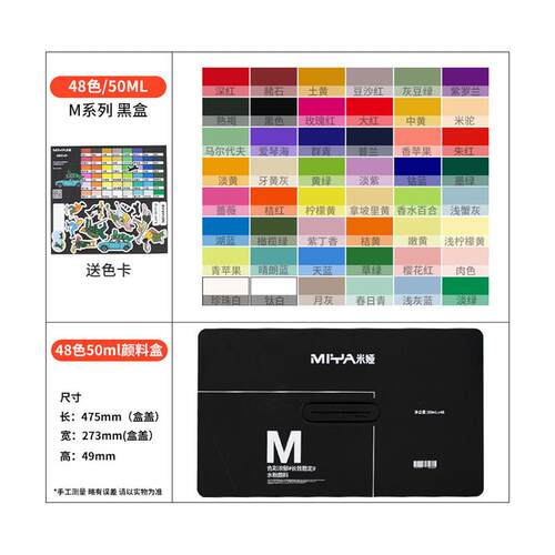 米娅水粉颜料全套装24色果冻颜料42色80ml盒装式美术生专用艺考m7