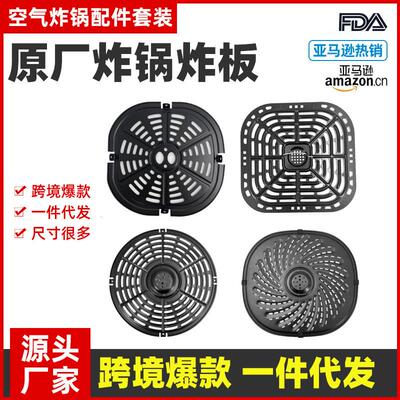 airfryer空气炸锅配件分隔板炸板蒸板烧烤架空气炸锅烤篮cosori
