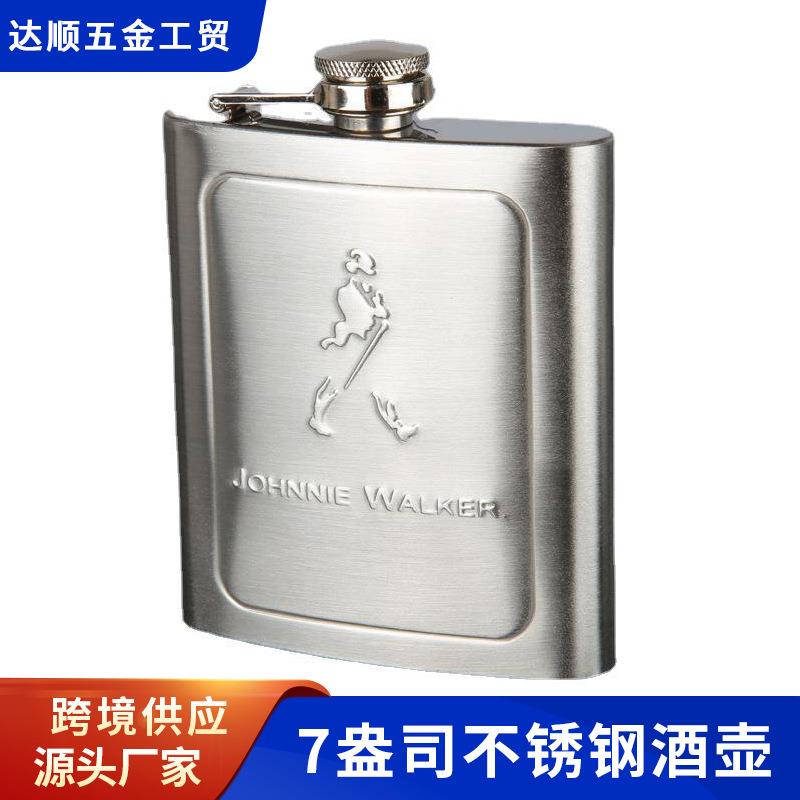 7盎司 不锈钢酒壶 约翰老人走路 精致不锈钢酒瓶 随身水壶