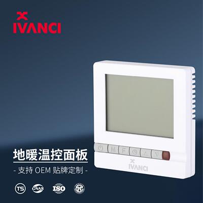 水地暖温控面板家装工程款温度开关控制器10A地暖温控开关控制器