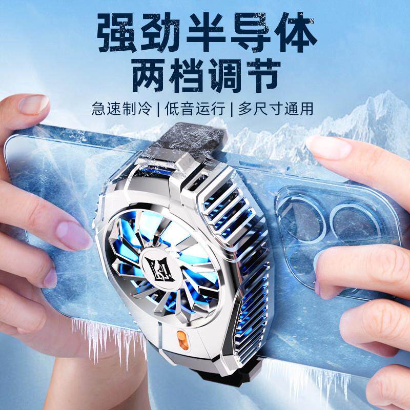 爆款N15半导体手机散热器背夹式游戏直播手机降温制冷引流跑量款
