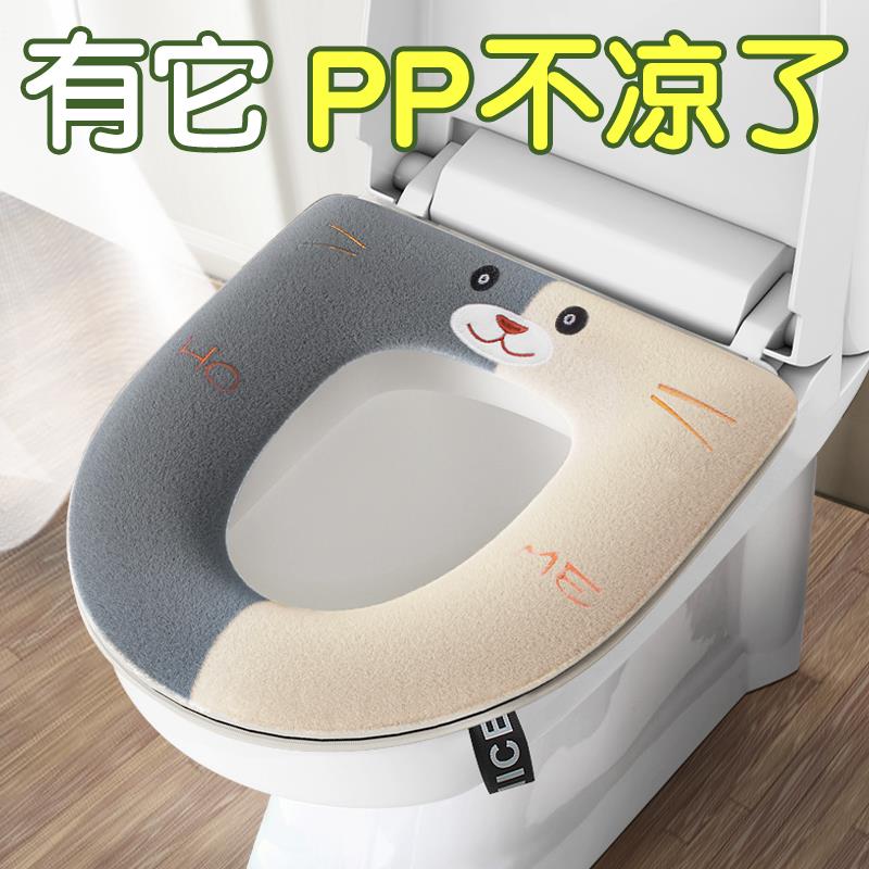 9JO马桶坐垫通用坐便垫圈家用加厚夏春秋冬季拉链款可水洗厕所软