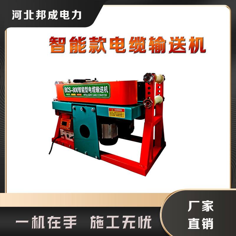 智能电缆输送机可遥控多台联控双履带传送敷设电缆好帮手