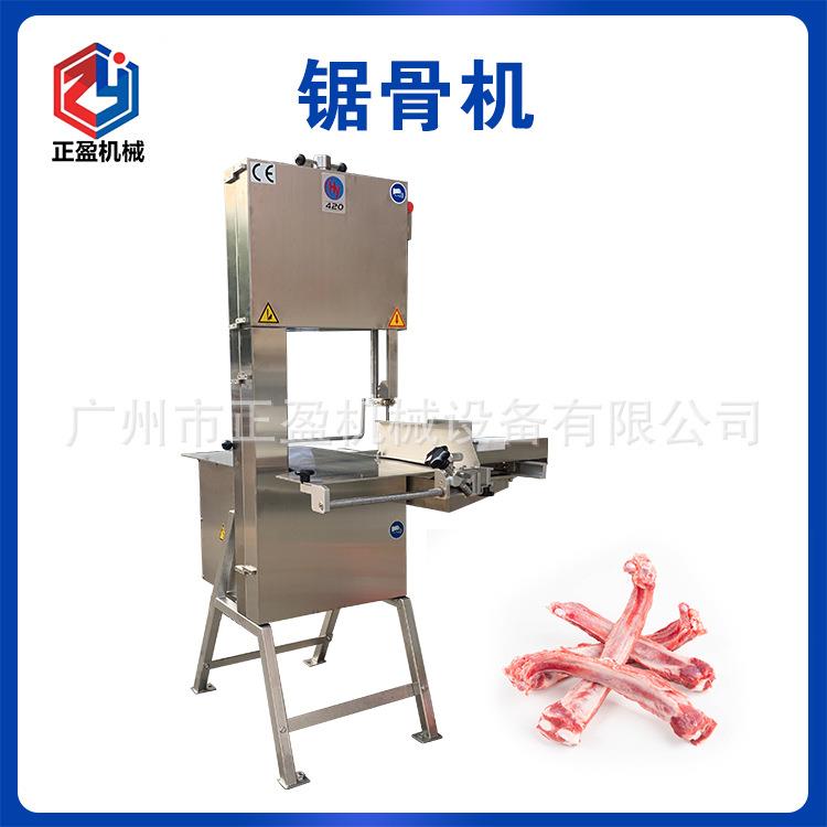 大型高速锯骨机冻品排骨切块机商用斩排切丁切粒机