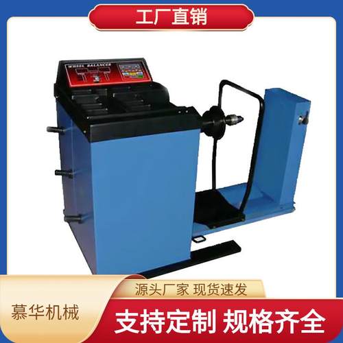 生产大车平衡机汽车卡车动平衡机全自动轮胎平衡仪汽修