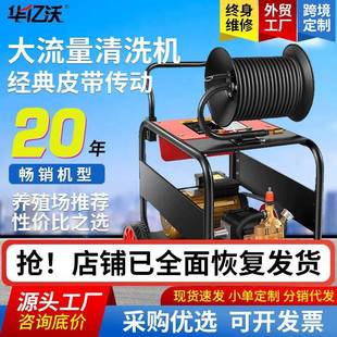 高压清洗机大流量超高压水枪养殖场洗地增压水泵大功率洗车机商用
