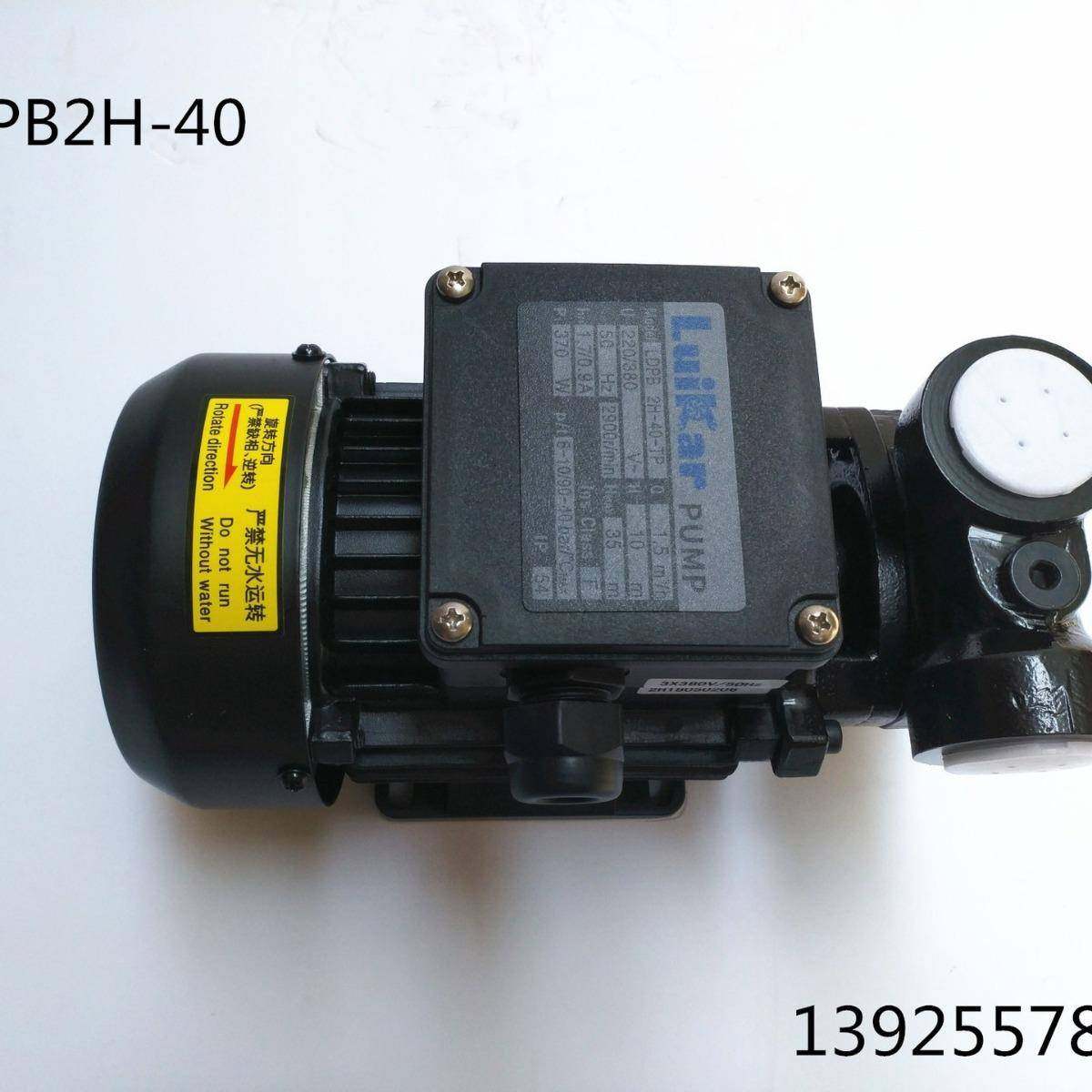 LDPB2H-40线切割水泵小机床水泵小机床油泵