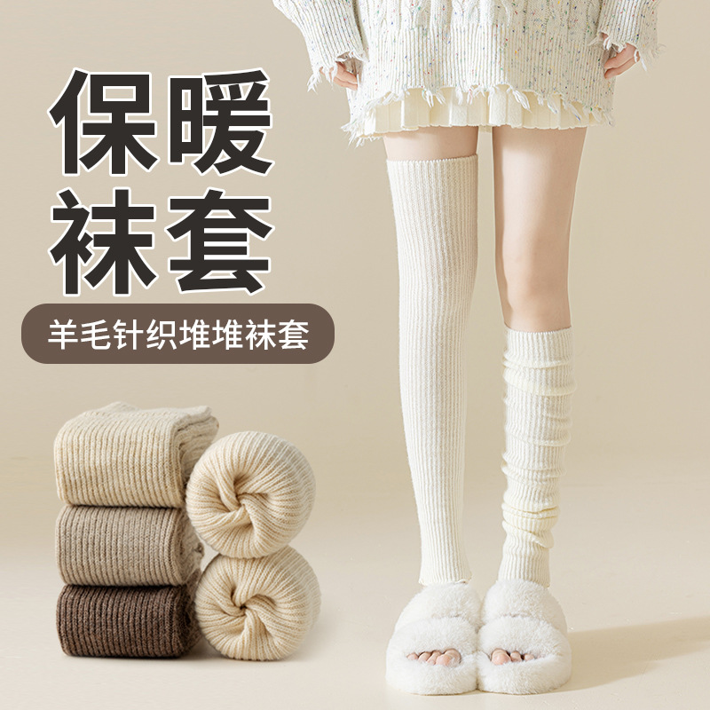 日本原腿袜套堆堆袜毛线袜子女式高筒长筒羊毛小腿护膝过膝袜黑咖