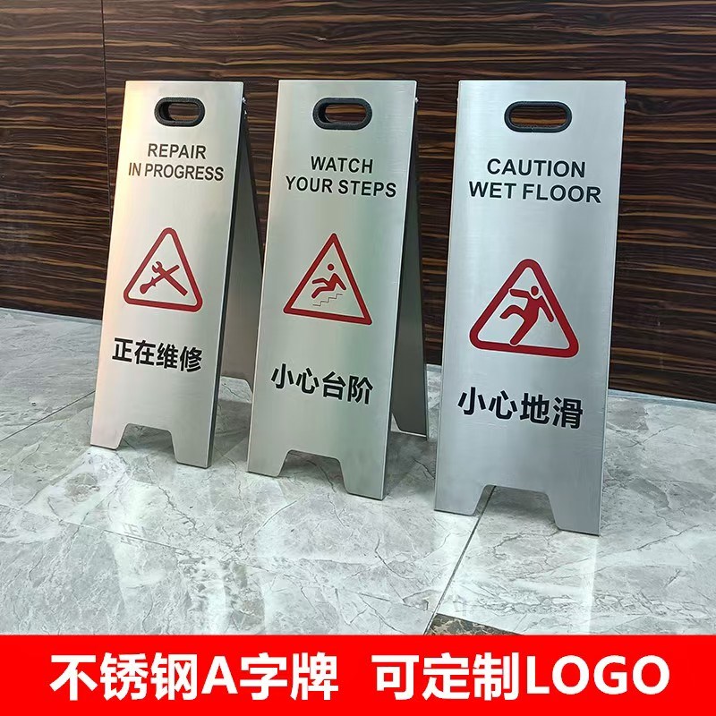 不锈钢请勿泊车告示牌禁止停车警示牌专用车位提示牌a字牌警示桩