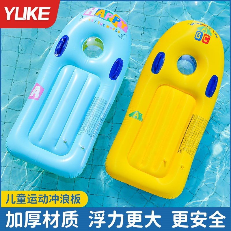 冲浪板儿童加大戏水浮排加厚带把手小孩游泳圈浮板滑水板游泳装备