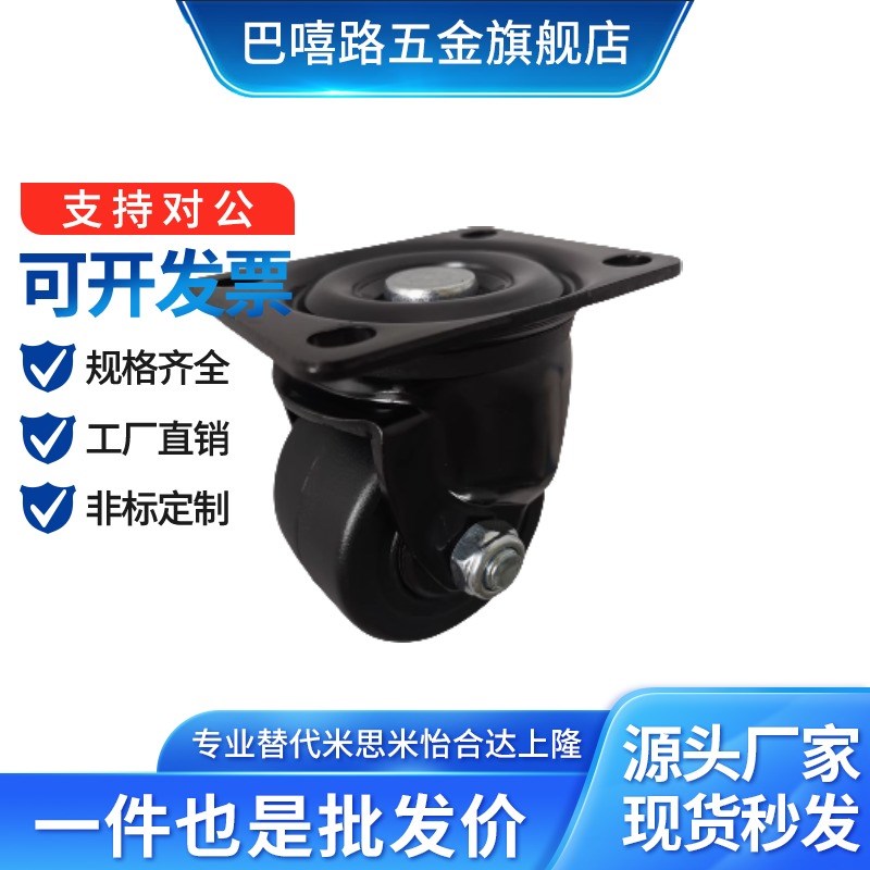 CSHN65-N/CSHN75-N脚轮重载型黑色低重心重型万向轮替代米思米