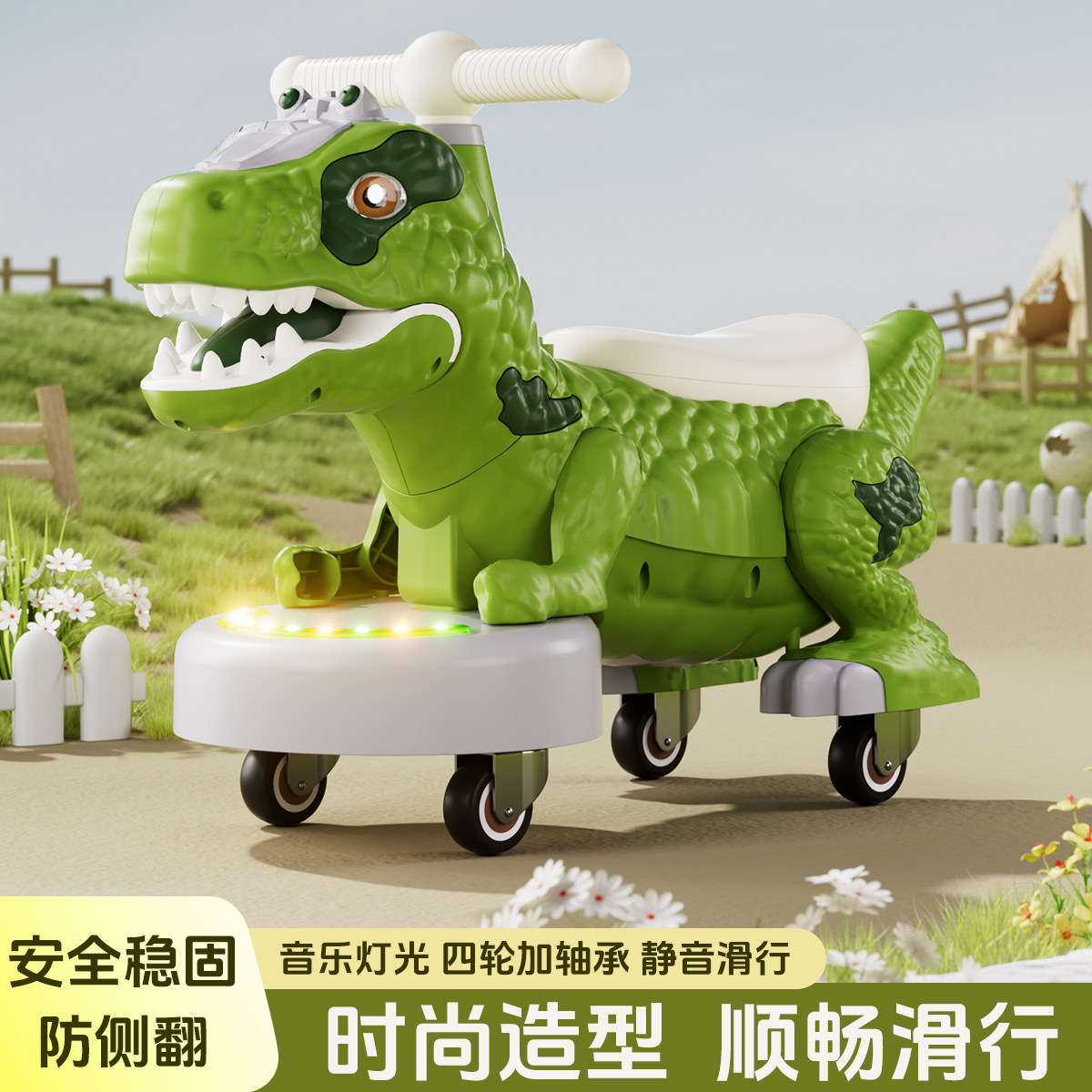 宝宝滑行车恐龙四轮车扭扭车音乐灯光可坐骑溜溜车防侧翻学步车,玩具/童车/益智/积木/模型,踏行车/滑行学步车,淘宝优惠券,粉丝福利购,淘宝优惠卷