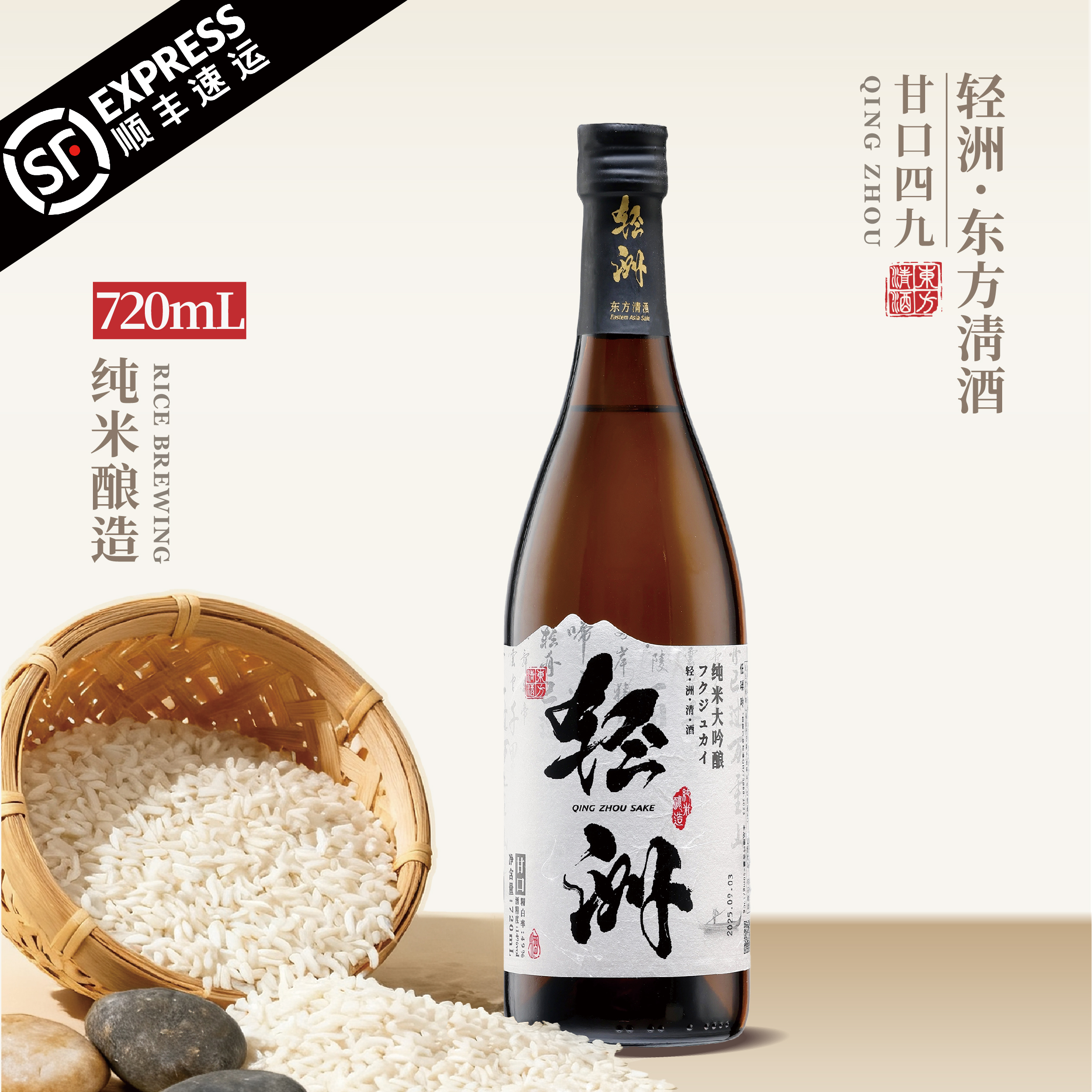轻洲纯米大吟酿清酒无添加清酒