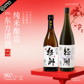 轻洲清酒14度纯粮酿造低度微醺清爽口粮酒超大瓶 720mL 1.8L