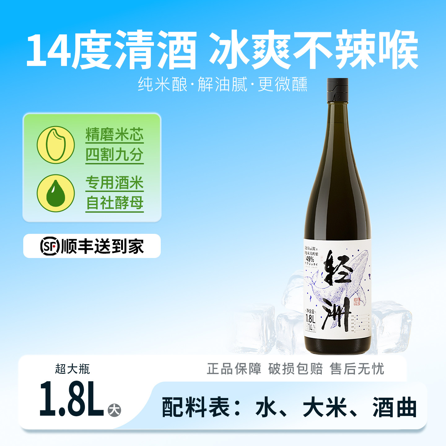 【轻洲1.8L超大瓶】四割九分清酒大吟酿甘口无添加14度口粮清酒