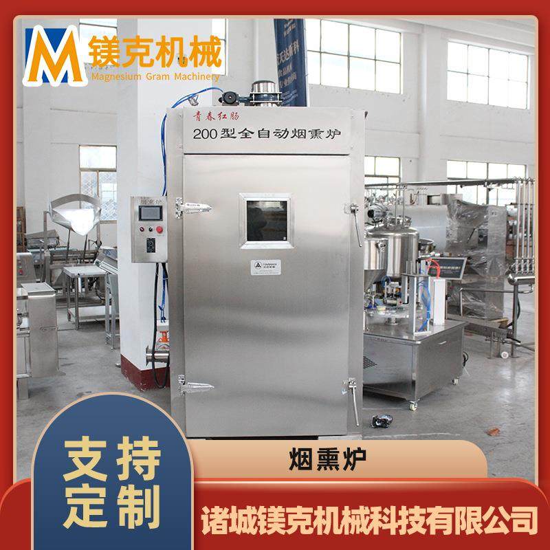 全自动鱼类熏烤机 大型肉类熟食熏烤烟熏炉 鱼类河鱼风干烟熏机,清洗/食品/商业设备,肉制品加工设备,淘宝优惠券,粉丝福利购,淘宝优惠卷