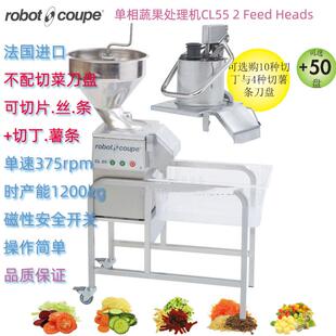 法国Robot Coupe罗伯特CL55 2 Feed Heads蔬菜水果处理切菜机商用