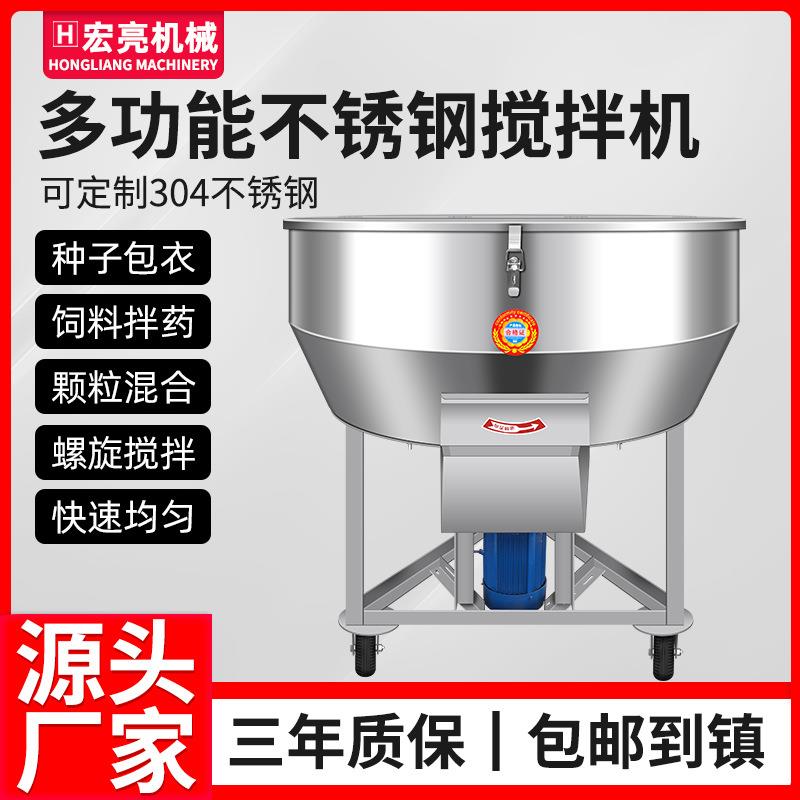 加厚不锈钢饲料搅拌机塑料颗粒粉末拌料机养殖干湿两用立式混料机