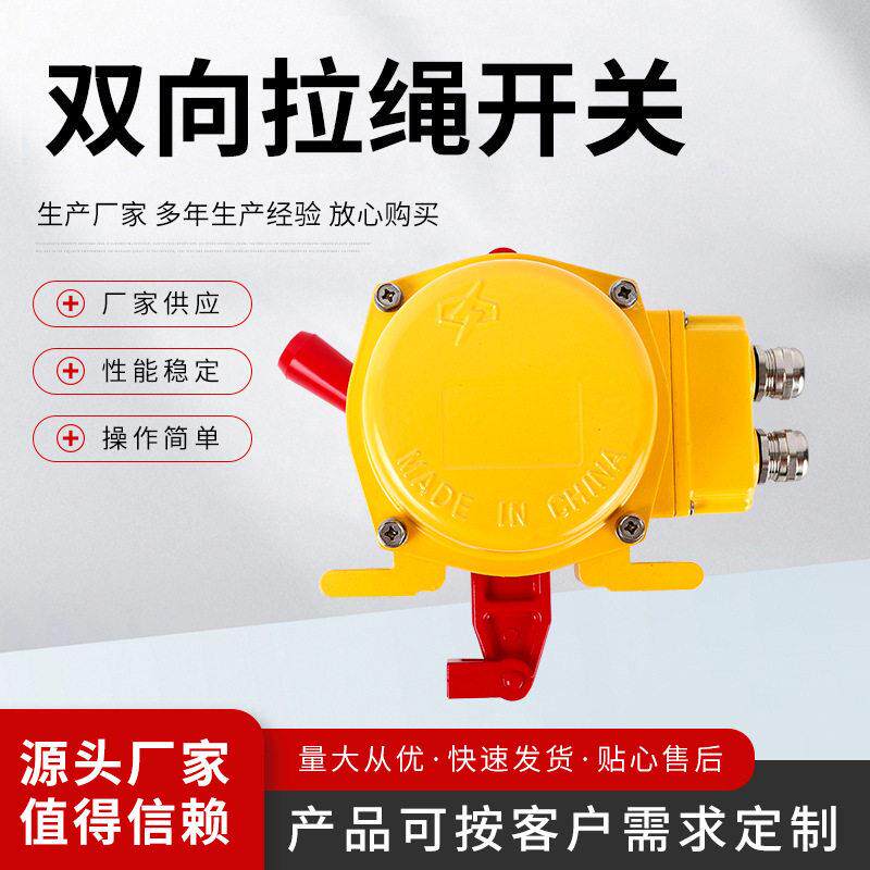 玻璃钢接线腔(手动)拉绳开关LS-FJS型接线盒塑料拉绳开关
