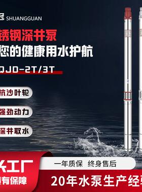 家用90QJ不锈钢深井泵220V高扬程深水深井潜水泵农用抽水泵厂家