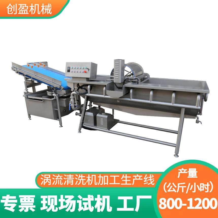 果蔬涡流清洗机大型鼓泡臭氧排渣清洗设备商用白菜菠菜包菜洗菜机,清洗/食品/商业设备,其他食品加工设备,淘宝优惠券,粉丝福利购,淘宝优惠卷