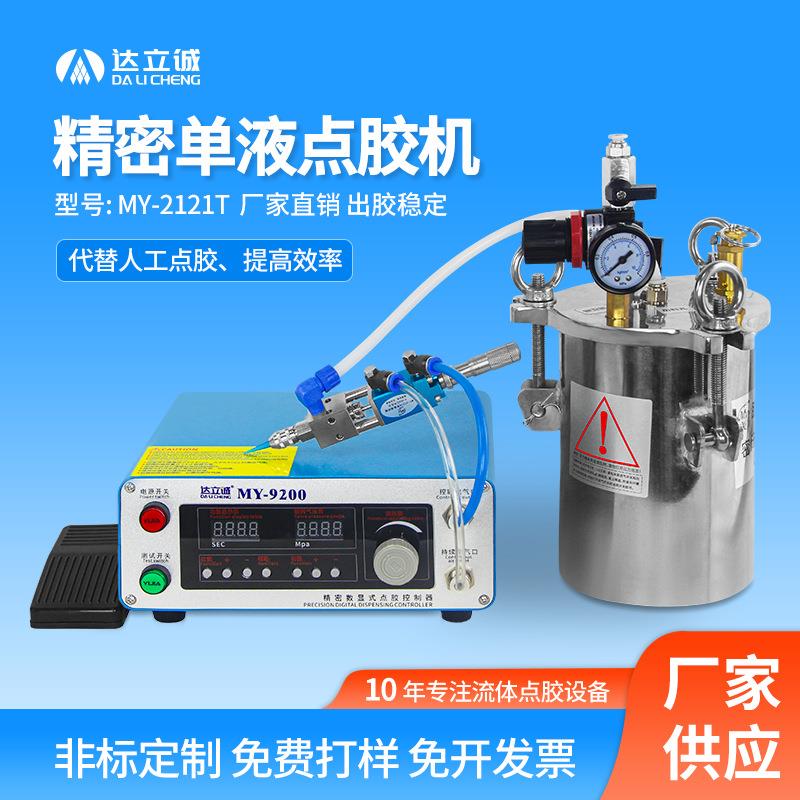 顶针式点胶阀手动点胶机定量点油脂点墨水酒精单液点胶机-2121T
