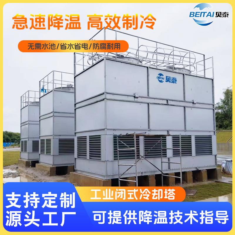 闭式冷却塔逆流开式凉水塔600t机械通风工业降温方形冷却塔