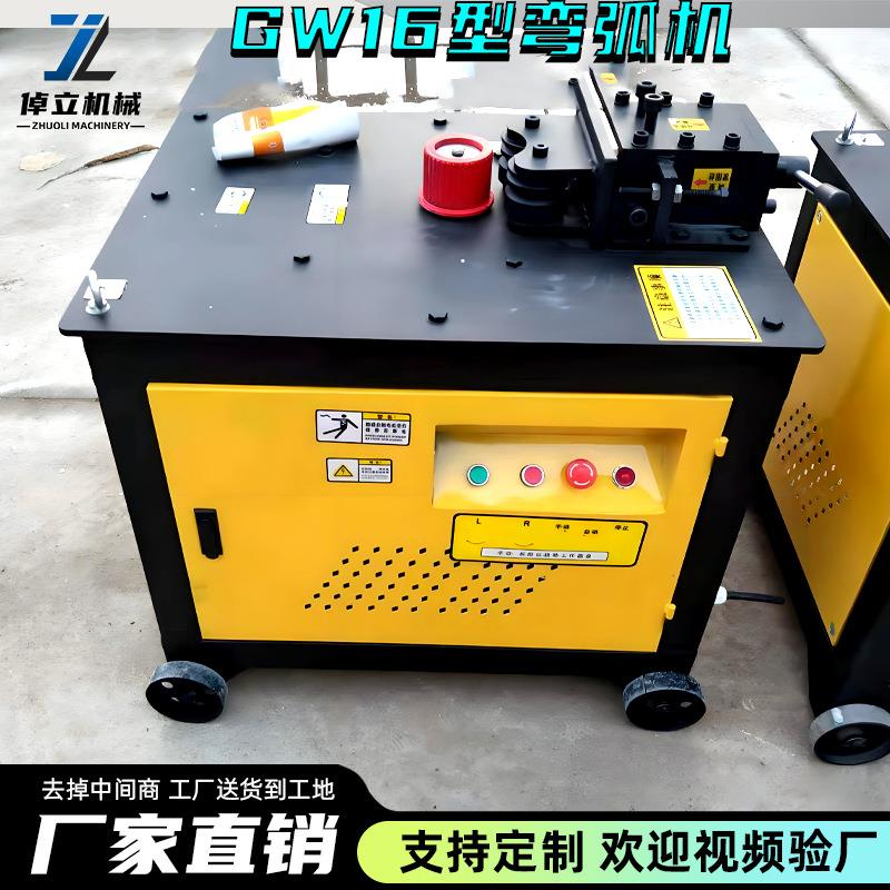 厂家现货GW16钢筋弯弧机圆螺纹钢弯圈机工地用方钢钢管数控打弯机