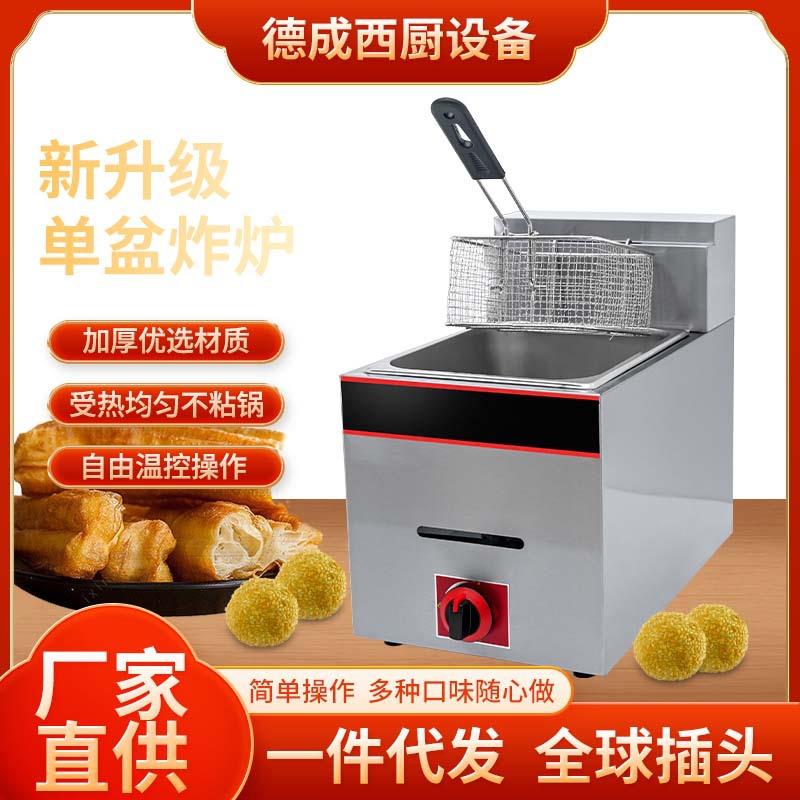 升级版82炸炉机地摊摆摊商用单缸单筛电炸炉商用油炸食品小吃机器