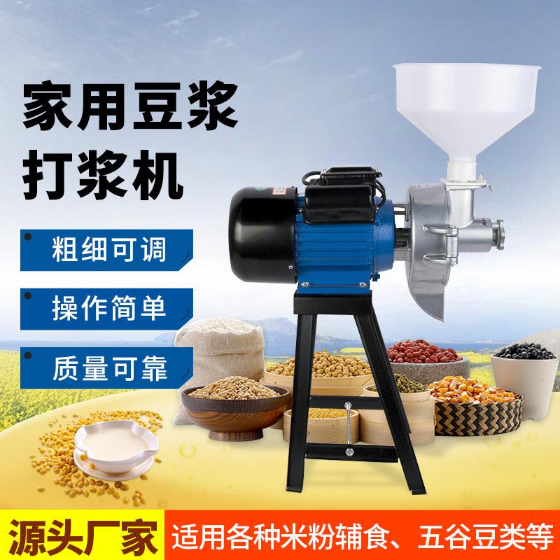 豆腐机厂家供应家用豆浆磨浆机干湿两用米浆机打浆豆浆机