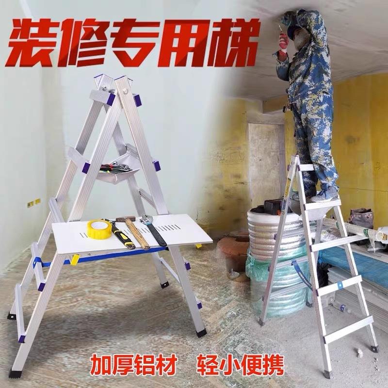 新光可行走焊接人字梯铝合金梯子家用移动折叠梯木工装修工程铝梯