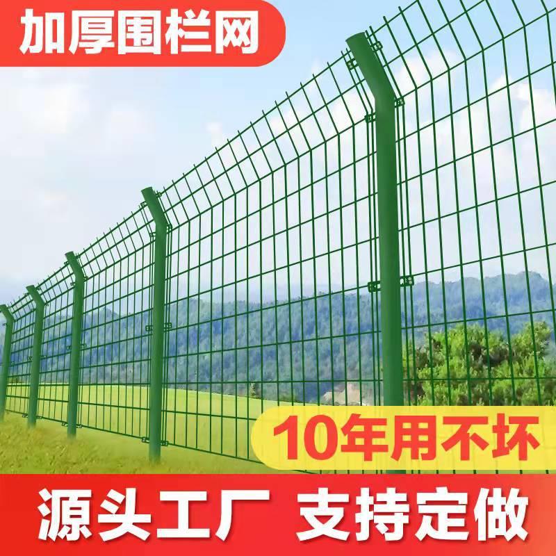 高速公路护栏网铁丝隔离网格工地果园双边丝防护网户外道路围栏网