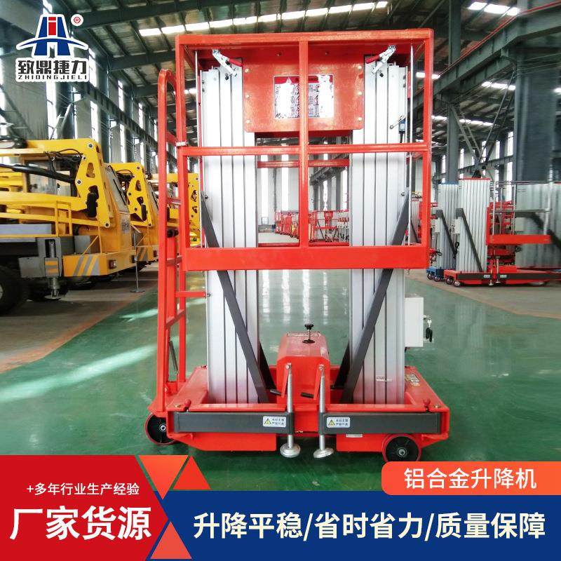 移动式铝合金升降机全电动液压升降平台高空作业升降平台,搬运/仓储/物流设备,其他起重搬运设备,淘宝优惠券,粉丝福利购,淘宝优惠卷