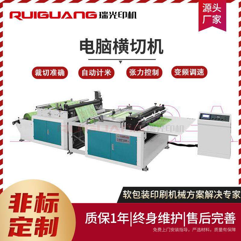 全自动无纺布横切机衣架无纺布横切机无纺布超声波横切机,纺织面料/辅料/配套,其他纺织机械,淘宝优惠券,粉丝福利购,淘宝优惠卷