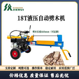 劈柴机18T液压自动劈柴神器汽油木头处理器家用电动劈木机 卧式