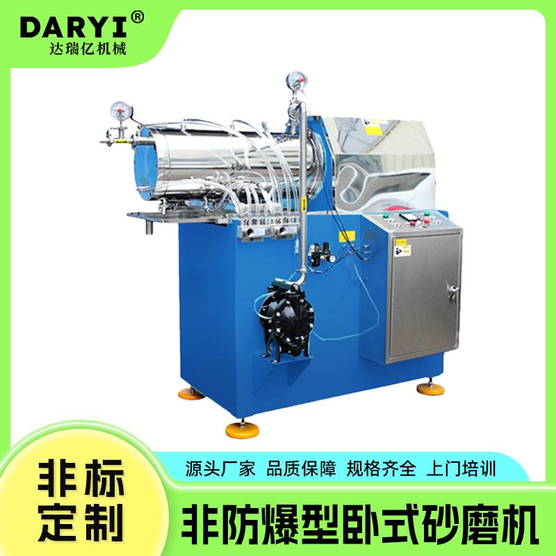 大型超细非防爆型卧式砂磨机涂料浆料磷酸铁锂研磨机效率高细度好