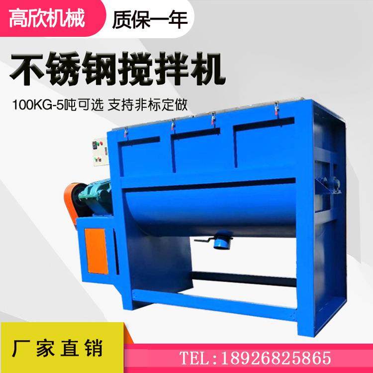 厂家直销不锈钢石膏粉卧式混料机防水腻子粉搅拌机钙粉搅拌混合,五金/工具,制袋机,淘宝优惠券,粉丝福利购,淘宝优惠卷