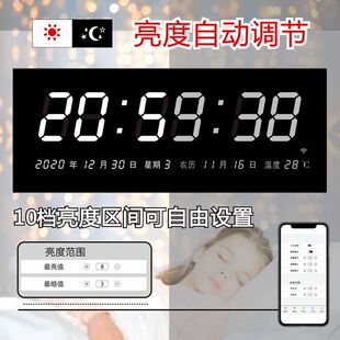 万年历挂墙电子表客厅家用授时壁挂数字时钟 显爱电子钟大屏数码